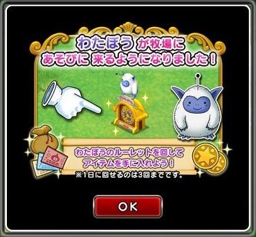 ドラクエ１０とシスターズ協奏曲 わたぼうのルーレットを試してみました Livedoor Blog ブログ