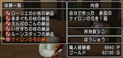 ドラクエ10とシスターズ協奏曲 職人 Livedoor Blog ブログ ドラクエ10とシスターズ協奏曲 職人 Livedoor Blog ブログ