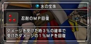 ドラクエ10とシスターズ協奏曲 宝珠 忍耐のmp回復 を取りに行ってきました Livedoor Blog ブログ ドラクエ10とシスターズ協奏曲 宝珠 忍耐のmp回復 を取りに行ってきました Livedoor Blog ブログ