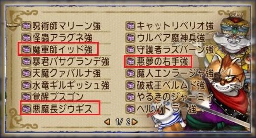 ドラクエ10とシスターズ協奏曲 今週の達人クエスト 7 19 パープルオーブを入手できる強ボスは Livedoor Blog ブログ ドラクエ10とシスターズ協奏曲 今週の達人クエスト 7 19 パープルオーブを入手できる強ボスは Livedoor Blog ブログ