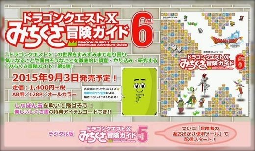 ドラクエ10とシスターズ協奏曲 しゃぼん玉を吹くしぐさ ローソンキャンペーンなど ドラクエx Tv Livedoor Blog ブログ ドラクエ10とシスターズ協奏曲 しゃぼん玉を吹くしぐさ ローソンキャンペーンなど ドラクエx Tv Livedoor Blog ブログ