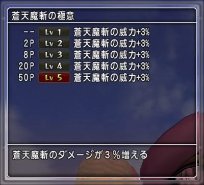 ドラクエ１０とシスターズ協奏曲 宝珠 蒼天魔斬の極意 を取りに行ってきました Livedoor Blog ブログ