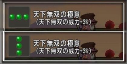 ドラクエ１０とシスターズ協奏曲 宝珠 天下無双の極意 を取りに行ってきました Part 1 Livedoor Blog ブログ