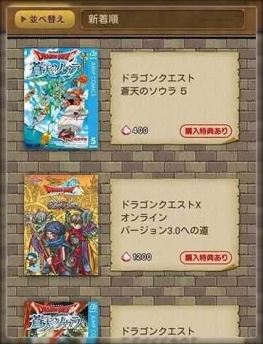 ドラクエ10とシスターズ協奏曲 ジェムで交換できる しぐさ書 等 Livedoor Blog ブログ ドラクエ10とシスターズ協奏曲 ジェムで交換できる しぐさ書 等 Livedoor Blog ブログ