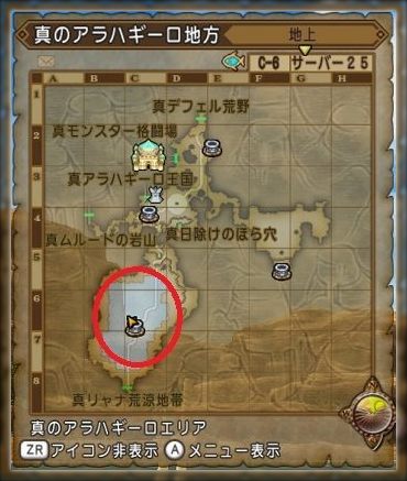 ドラクエ１０とシスターズ協奏曲 宝珠 蒼天魔斬の極意 を取りに行ってきました Livedoor Blog ブログ