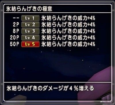ドラクエ１０とシスターズ協奏曲 宝珠 氷結らんげきの極意 を取りに行ってきました Part 2 Livedoor Blog ブログ