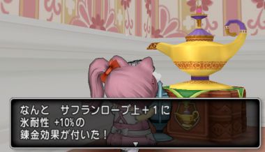 ドラクエ１０とシスターズ協奏曲 ランプレベル50解放クエスト ヤバい世界みるっしょ Livedoor Blog ブログ