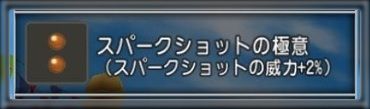 ドラクエ１０とシスターズ協奏曲 怖い ヒャド系呪文の極意 の宝珠集め Livedoor Blog ブログ