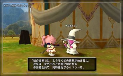 ドラクエ１０とシスターズ協奏曲 明日から 知の祝祭 事前のまとめ Livedoor Blog ブログ