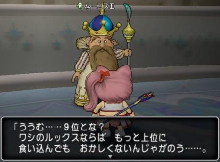 ドラクエ１０とシスターズ協奏曲 ネタバレ ホワイトデーイベント15結果発表 Livedoor Blog ブログ