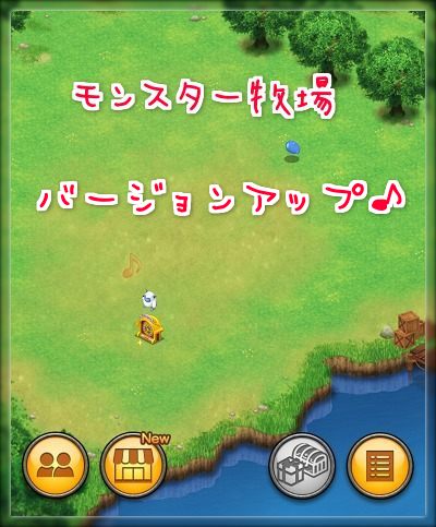 ドラクエ10とシスターズ協奏曲 牧場の倉庫がまた拡張できます モンスター牧場バージョンアップ Livedoor Blog ブログ ドラクエ10とシスターズ協奏曲 牧場の倉庫がまた拡張できます モンスター牧場バージョンアップ Livedoor Blog ブログ