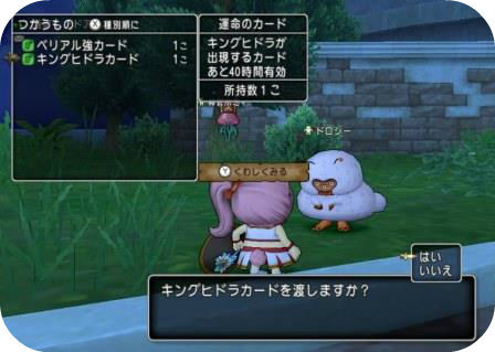 ドラクエ１０とシスターズ協奏曲 地雷武闘家 サポでヒドラ討伐に行ってきました Livedoor Blog ブログ