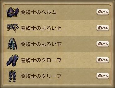 ドラクエ１０とシスターズ協奏曲 便利ツールふくびき景品の相場 15年7月6日 30現在 Livedoor Blog ブログ