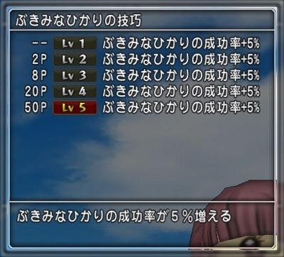 ドラクエ10とシスターズ協奏曲 ぶきみなひかりの技巧ってすごいの Livedoor Blog ブログ ドラクエ10とシスターズ協奏曲 ぶきみなひかりの技巧ってすごいの Livedoor Blog ブログ