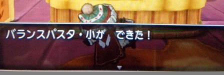 ドラクエ10とシスターズ協奏曲 調理職人 ミニ料理について Livedoor Blog ブログ ドラクエ10とシスターズ協奏曲 調理職人 ミニ料理について Livedoor Blog ブログ