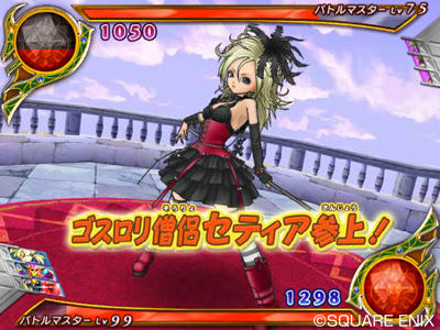 ドラゴンクエストヒーローズ セティアも追加キャラで欲しい Dqh Ps4 Ps3 ブラボー竜王速報
