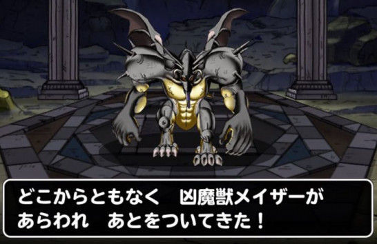 Dqmsl 凶魔獣メイザーを敢えて転生させないで使うのはありだと思う ドラクエモンスターズスーパーライトまとめ速報 Dqmsl 凶魔獣メイザーを敢えて転生させないで使うのはありだと思う ドラクエモンスターズスーパーライトまとめ速報