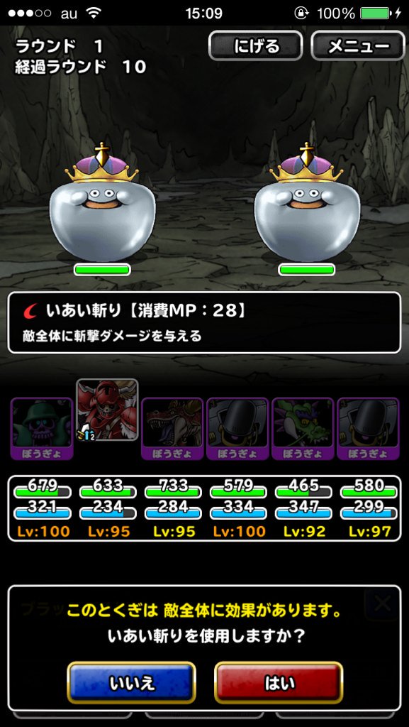 Dqmsl メタルキング装備 メタルキングの剣交換するならメタルむそうの方が良さそう 組み合わせれば使えるかな Dqmsl ドラクエモンスターズスーパーライト攻略まとめ速報 Dqmsl メタルキング装備 メタルキングの剣交換するならメタルむそうの方が良さそう 組み合わせれば使えるかな Dqmsl ドラクエモンスターズスーパーライト攻略まとめ速報
