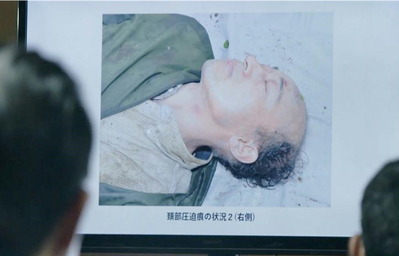 池に落とされたものとみられます