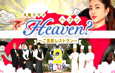 第二話タイトルバック