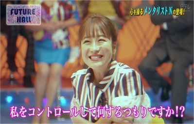 私をコントロールして何するつもりですか？