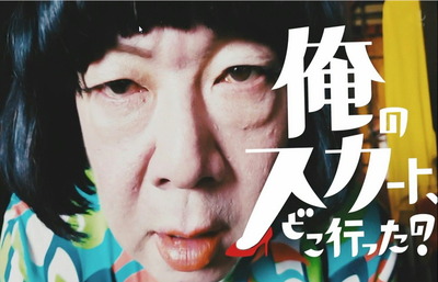 俺のスカート、どこ行った？第3話