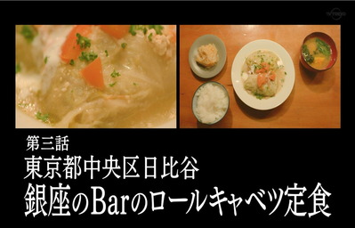 第三話タイトルバック