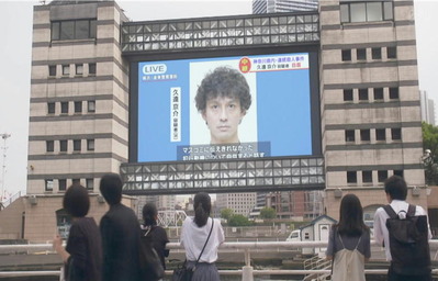 報道されるニュース