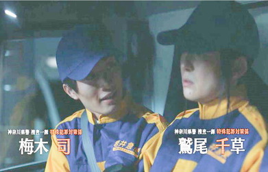 捜査提供をむすんでいます