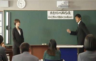 終わった教科のことは考えるな