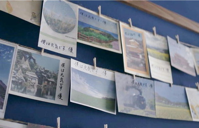 優から来ている葉書