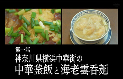 第一話タイトルバック