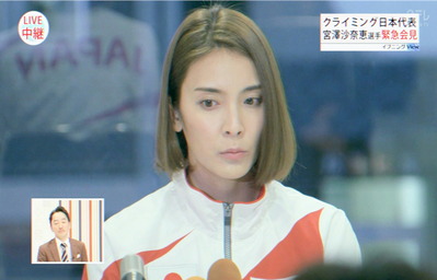 宮沢紗奈恵は、出場を辞退させてただきます