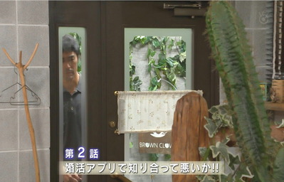 第2話タイトルバック