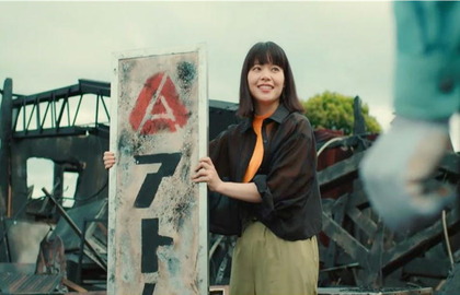 大冒険でいいぢゃん