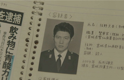 お父さんの有罪の決め手となったのは・・