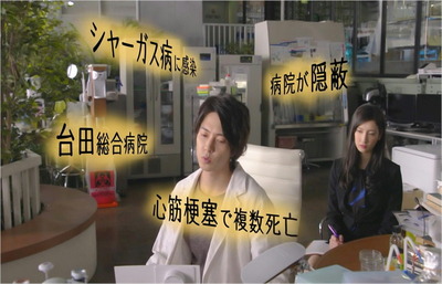 16病院が隠蔽しているという噂が出た