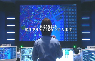 20事件発生から15分で犯人逮捕