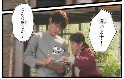 漫画の参考にするために