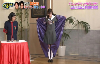 マント取って下さい