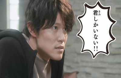 君しかいない