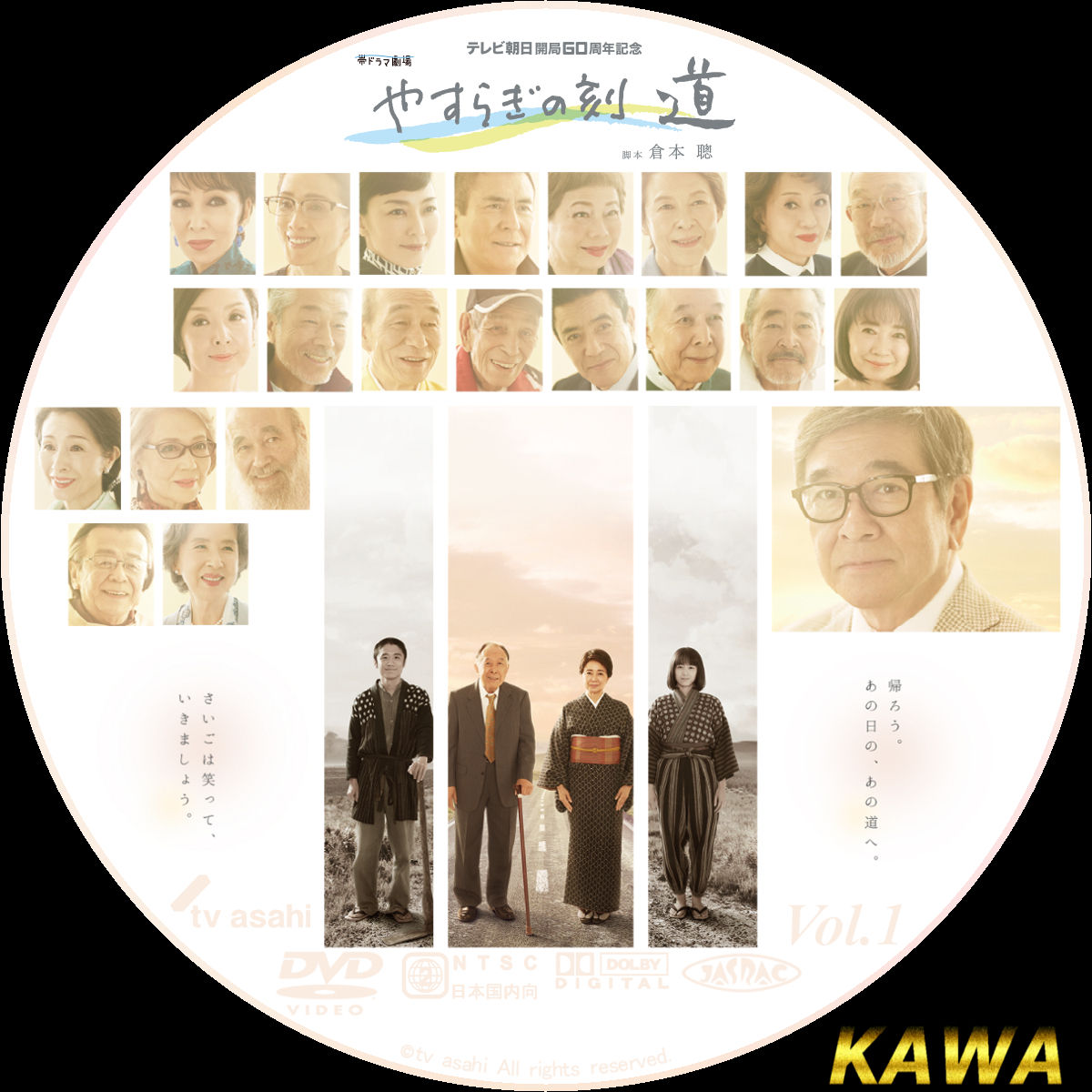 朗報 やすらぎの刻 北の国からファン集まれ あゆみさんの息子役で吉岡秀隆熱演 速ドラマまとめちゃんねる