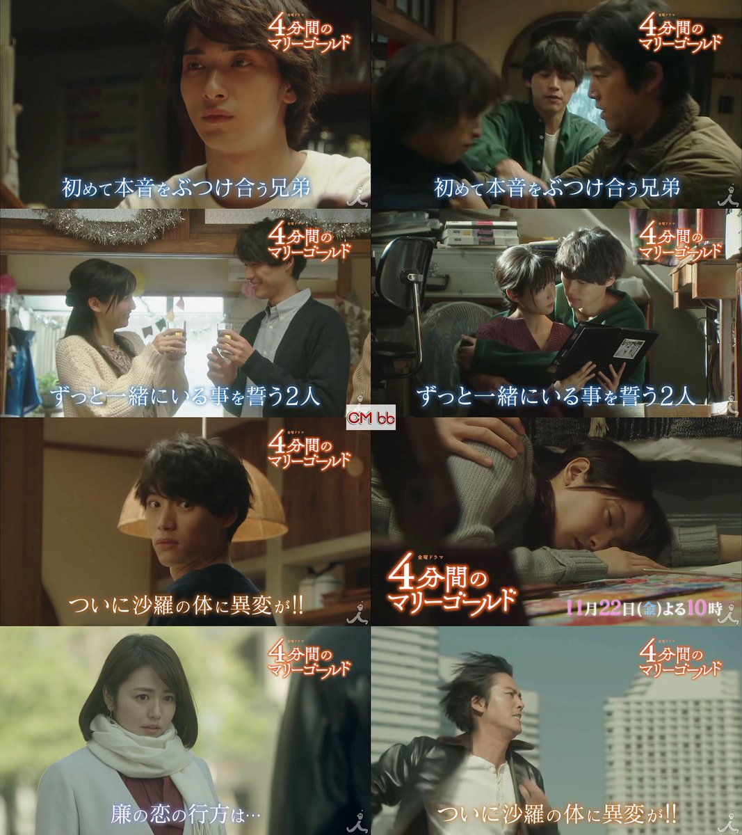 4分間のマリーゴールド 7肉肉しい磯山さやかさんの演技好評なんだがwwwwwwww 速ドラマまとめちゃんねる