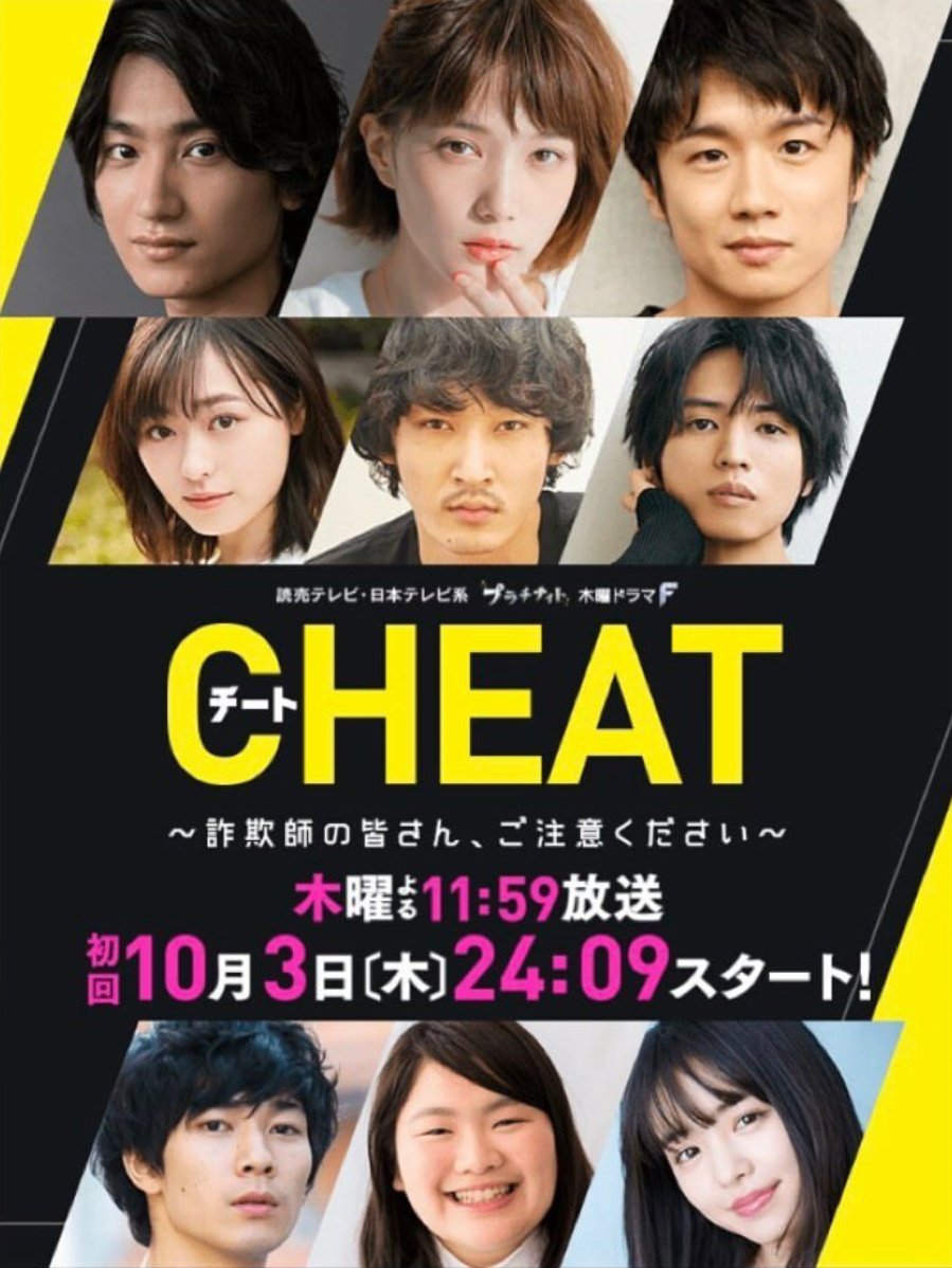 チート 詐欺師の皆さん ご注意ください 本田翼様に罵倒されたいんだがｗｗｗｗｗｗｗｗｗｗ 速ドラマまとめちゃんねる