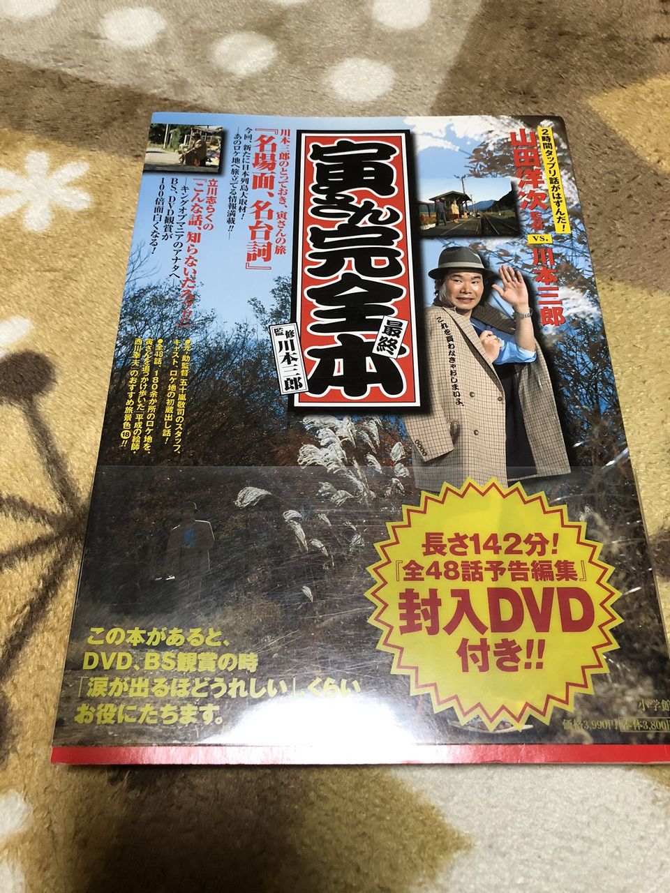少年寅次郎 寅さん知らなくても楽しめるんだってよｗｗｗｗｗｗｗ 速ドラマまとめちゃんねる