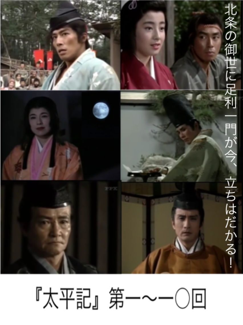 第29作 太平記 第一 回 帝の挙兵 大河ドラマ 書評 第29作 太平記 第一 回 帝の挙兵 大河ドラマ 書評