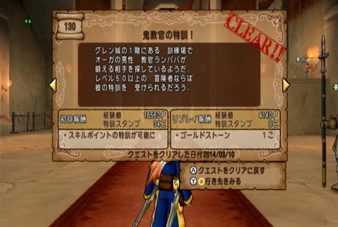 クエスト130-01