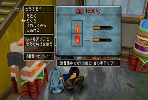 道具鍛冶&消費変化02