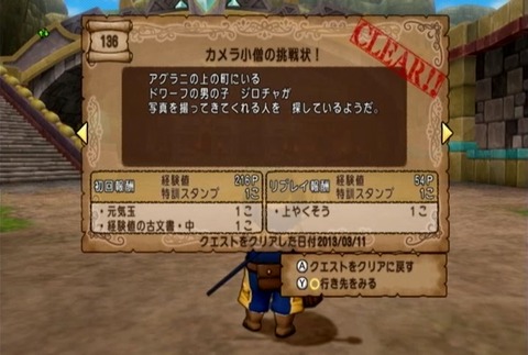 クエスト136-01