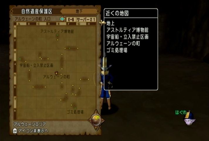 アストルティアのサブクエストたち No 562 4 4のクエスト ドラマサ１０のｄｑ１０珍道中